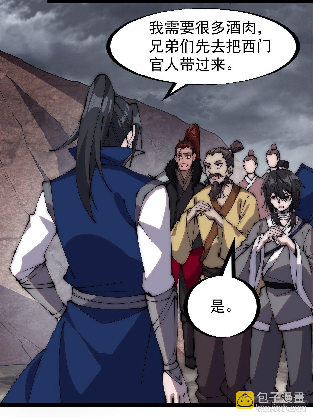第二百七十二话： 发妻妩大朗6