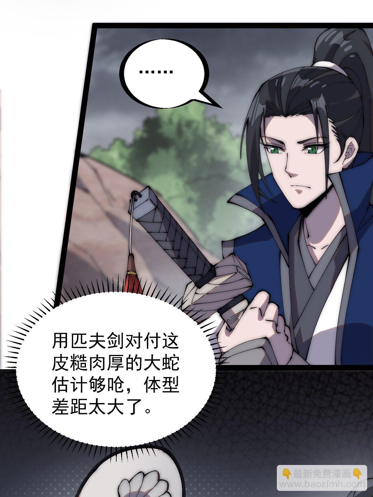 第二百七十二话： 发妻妩大朗7