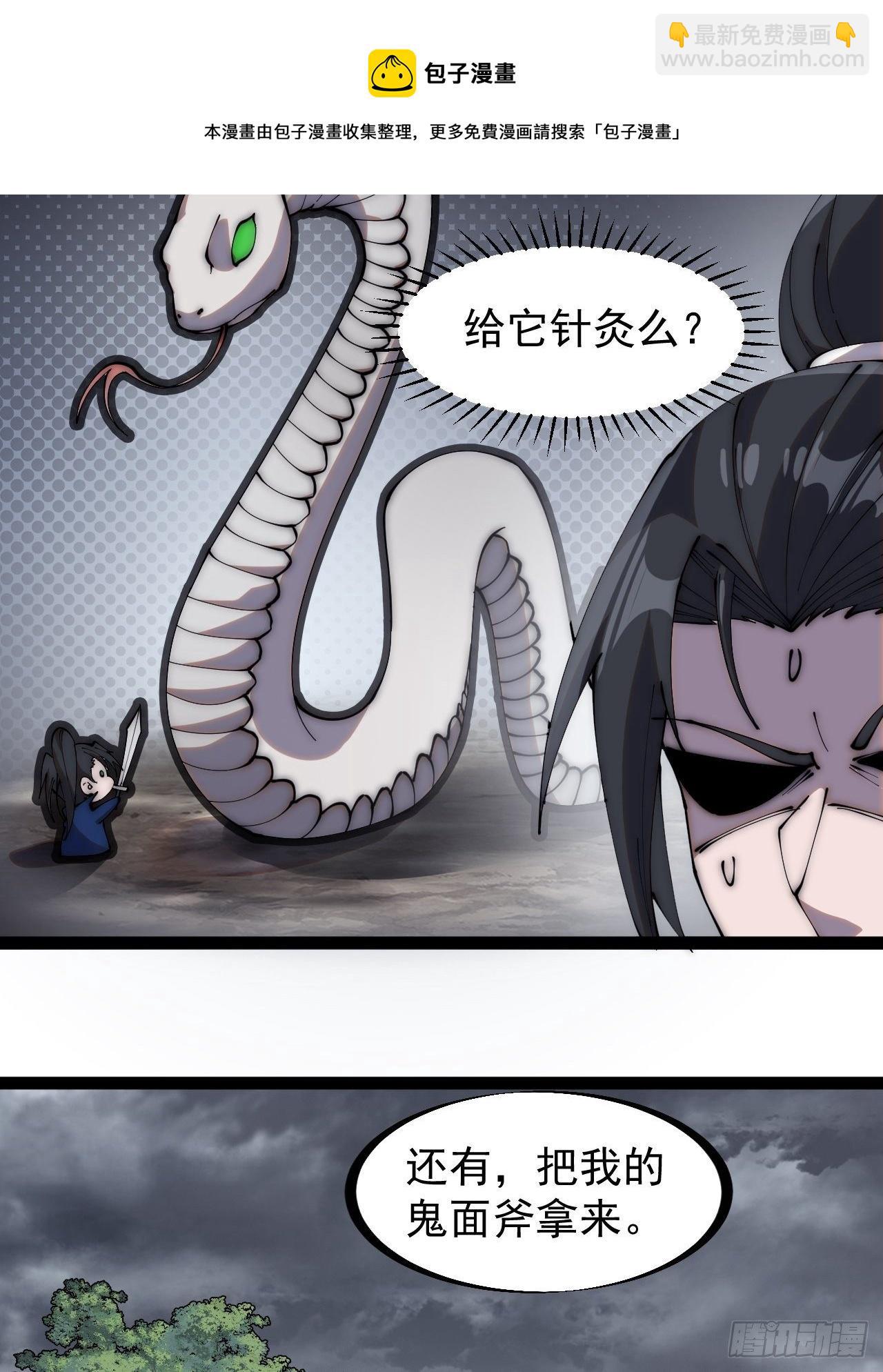 第二百七十二话： 发妻妩大朗8