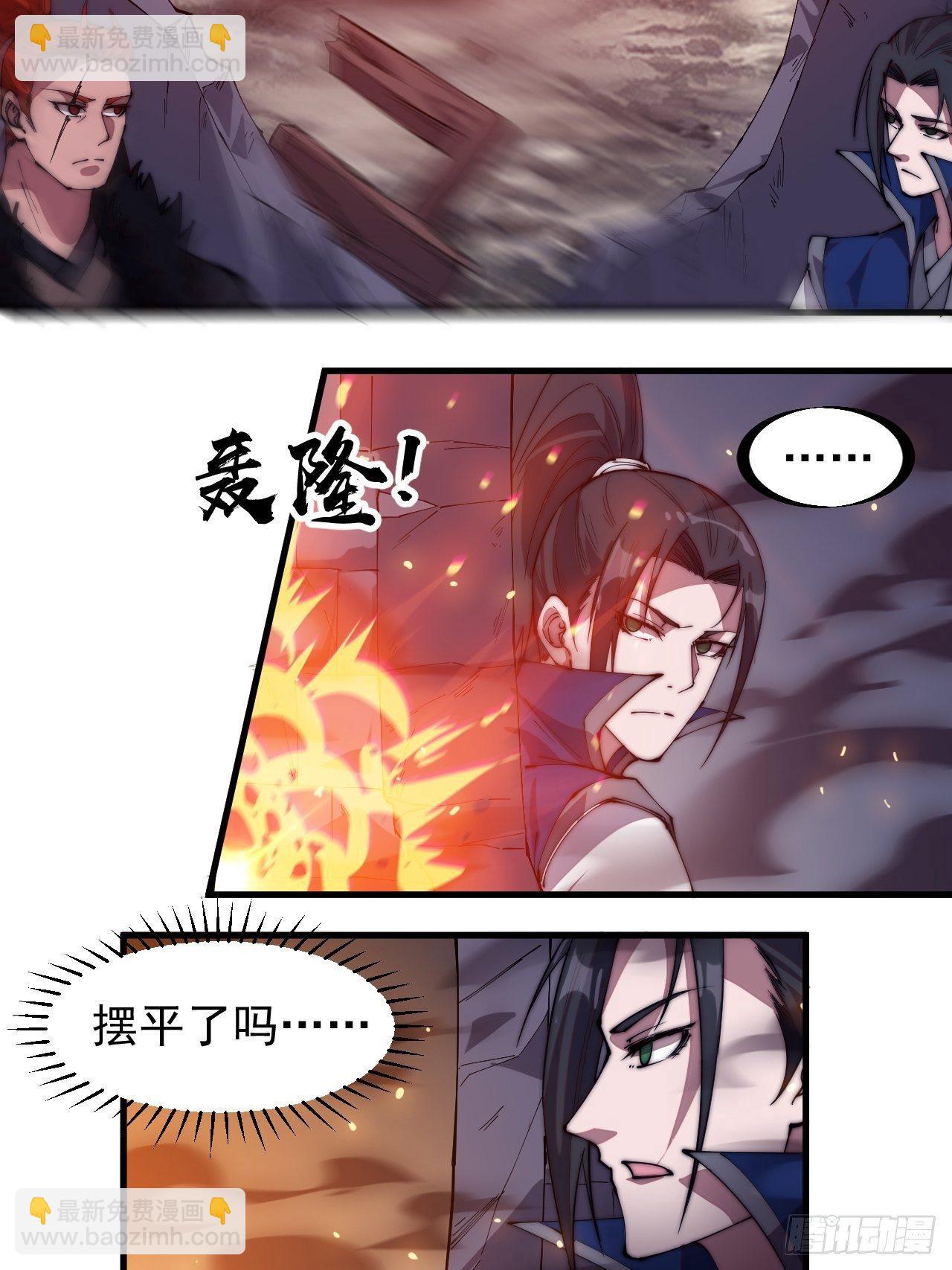 第二百七十三话：山贼VS白蛇13