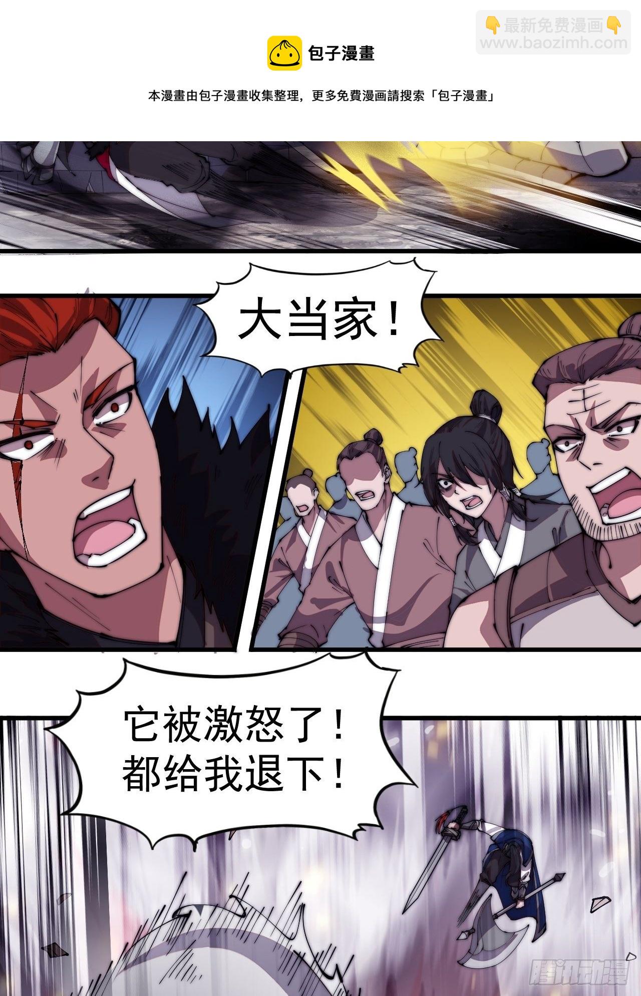 第二百七十三话：山贼VS白蛇16