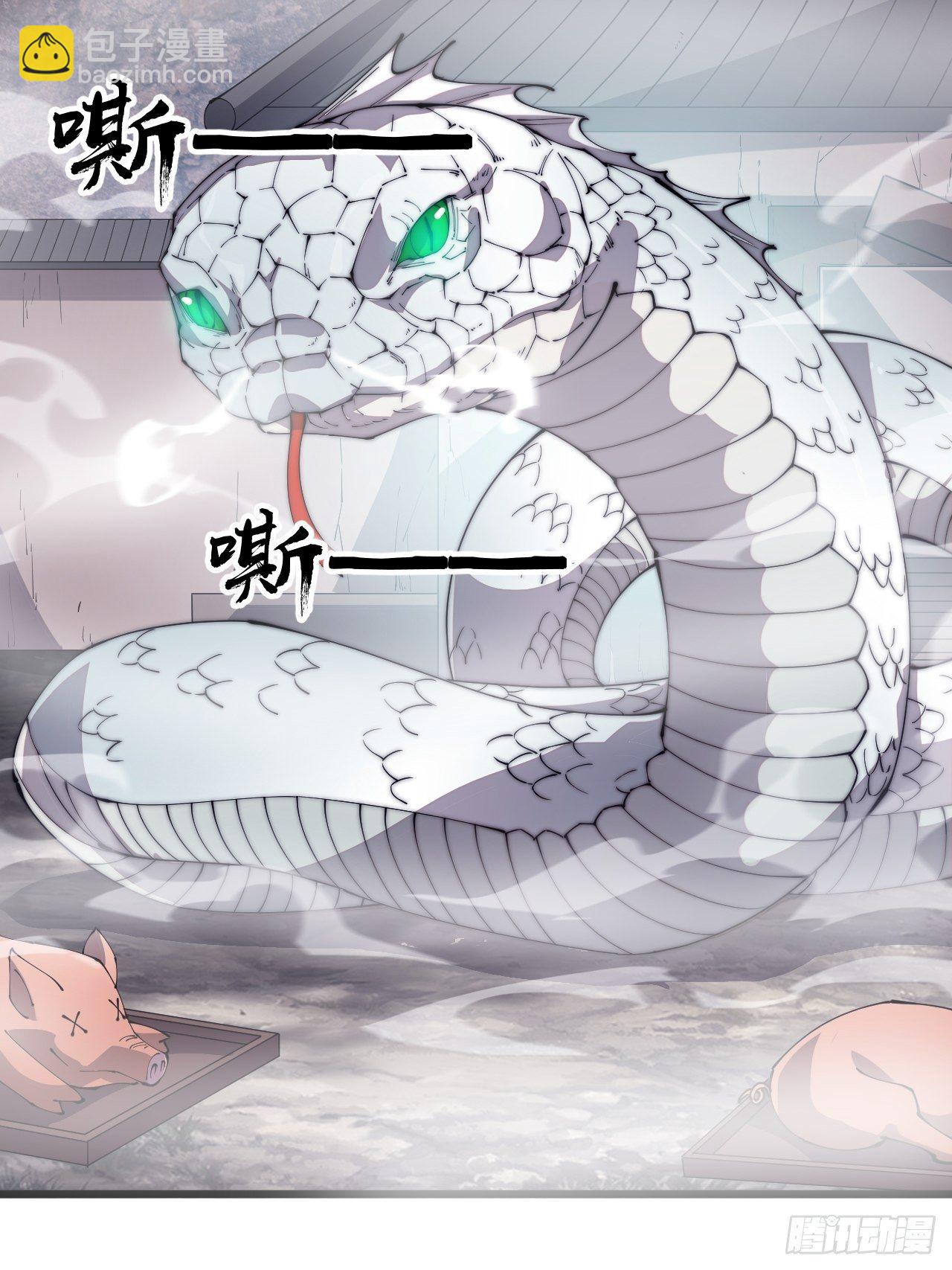 第二百七十三话：山贼VS白蛇2