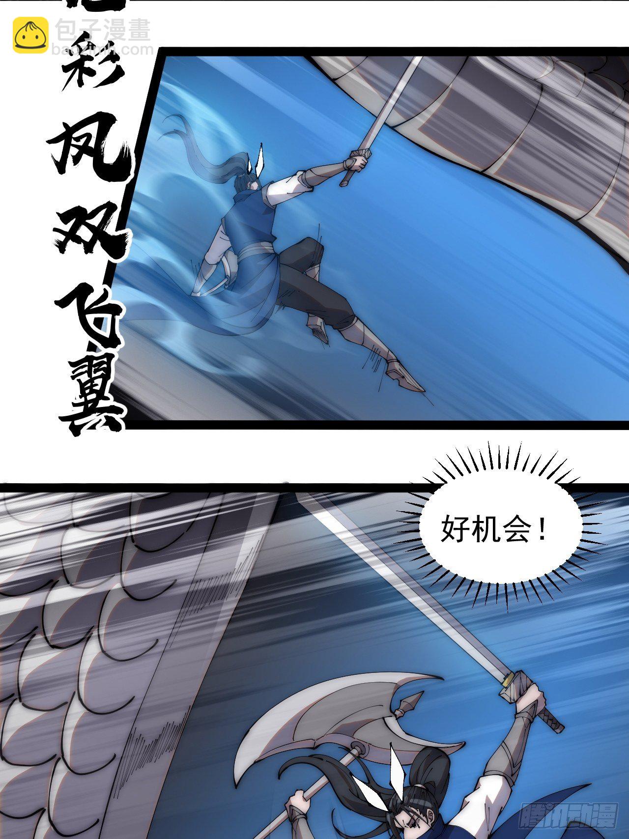 第二百七十三话：山贼VS白蛇21