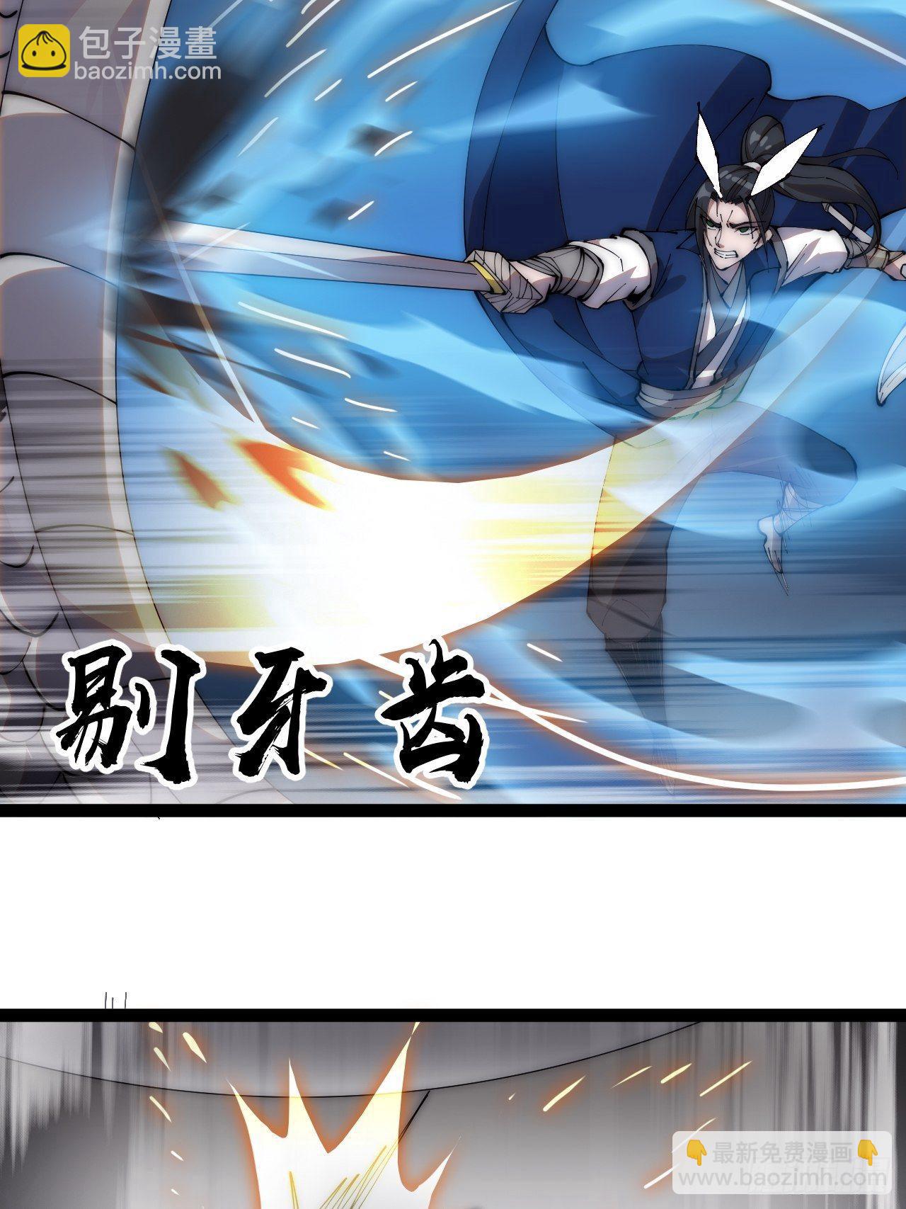 第二百七十三话：山贼VS白蛇23