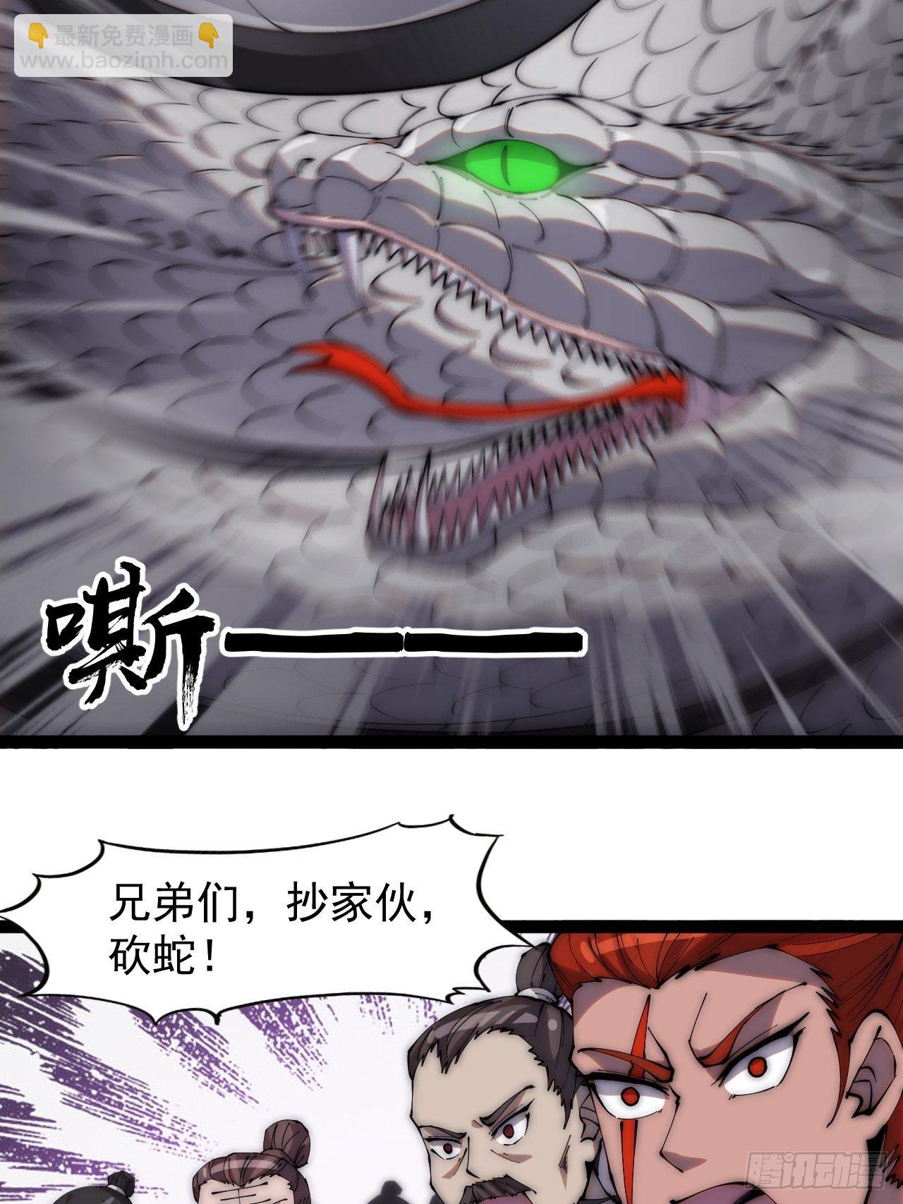第二百七十三话：山贼VS白蛇26
