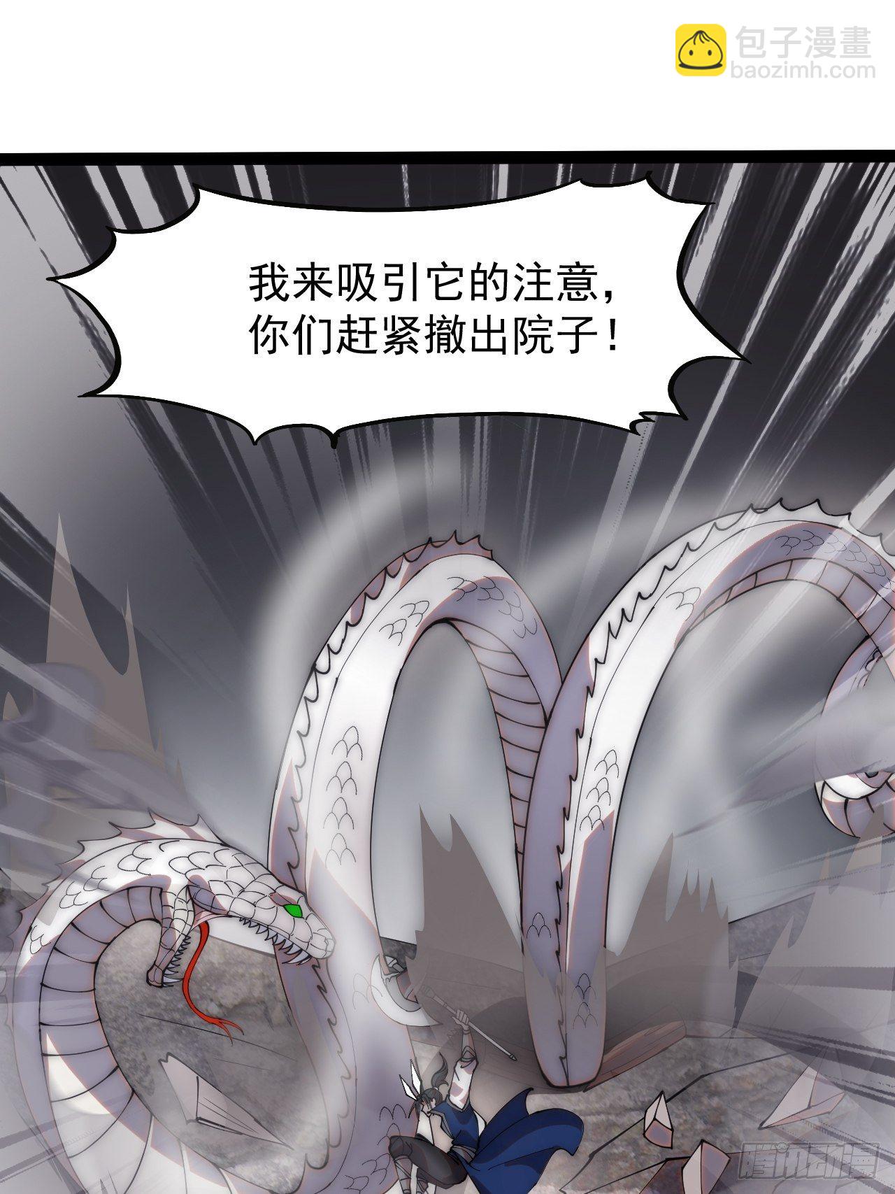 第二百七十三话：山贼VS白蛇29