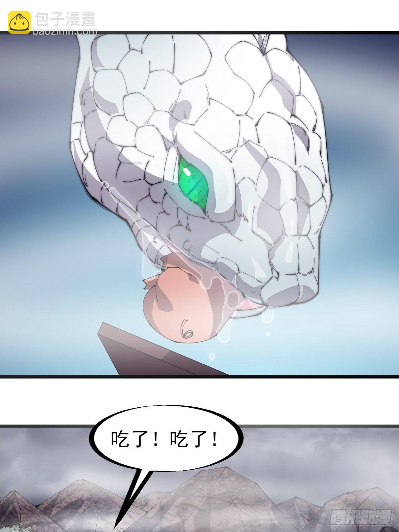 第二百七十三话：山贼VS白蛇3