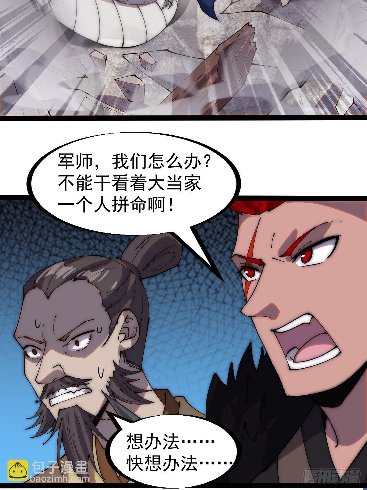 第二百七十三话：山贼VS白蛇30