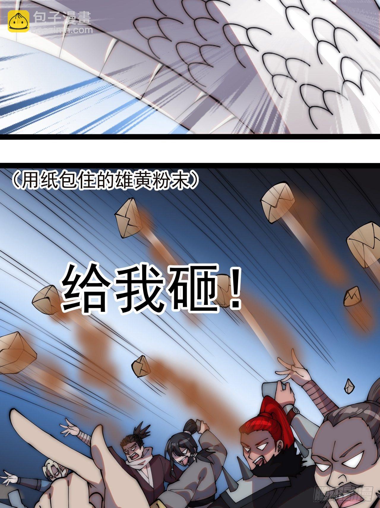 第二百七十三话：山贼VS白蛇33