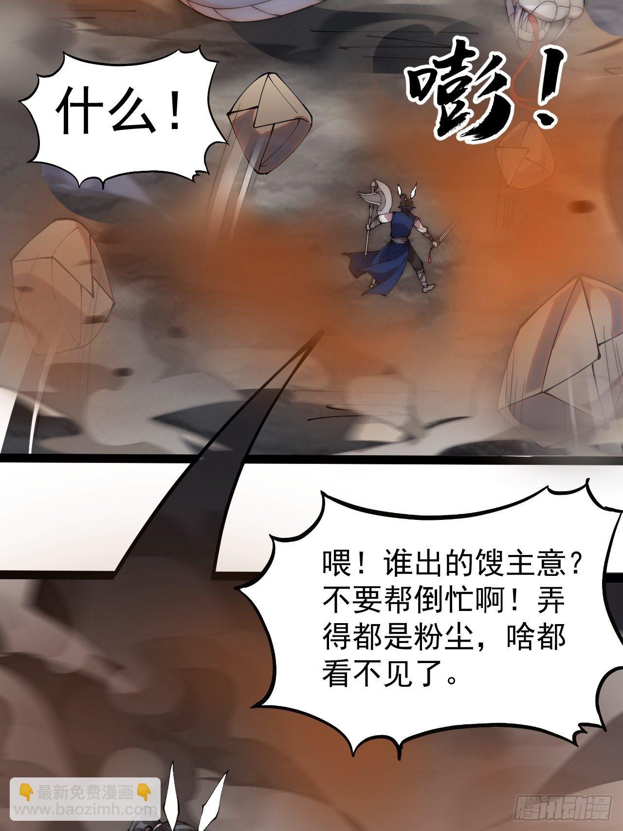 第二百七十三话：山贼VS白蛇35