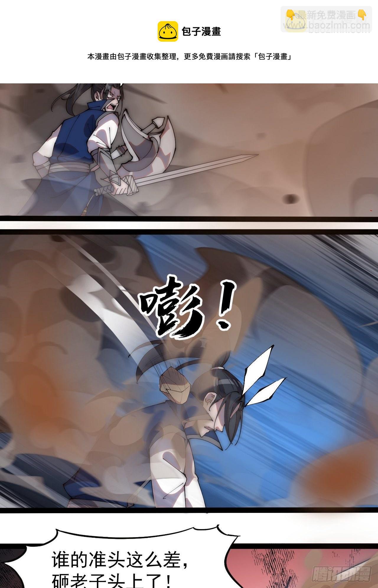 第二百七十三话：山贼VS白蛇36