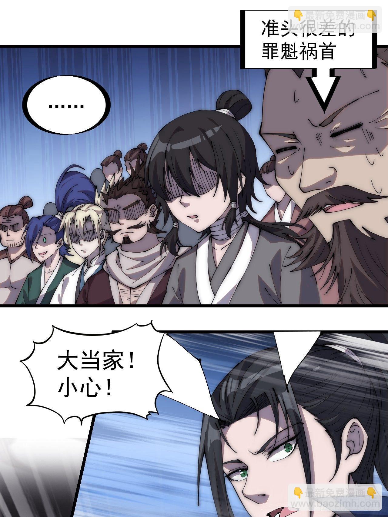 第二百七十三话：山贼VS白蛇38