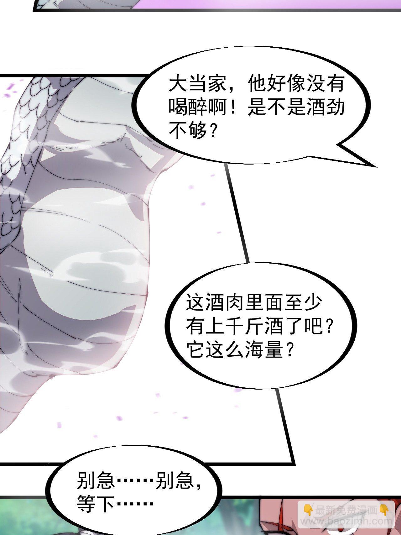 第二百七十三话：山贼VS白蛇5