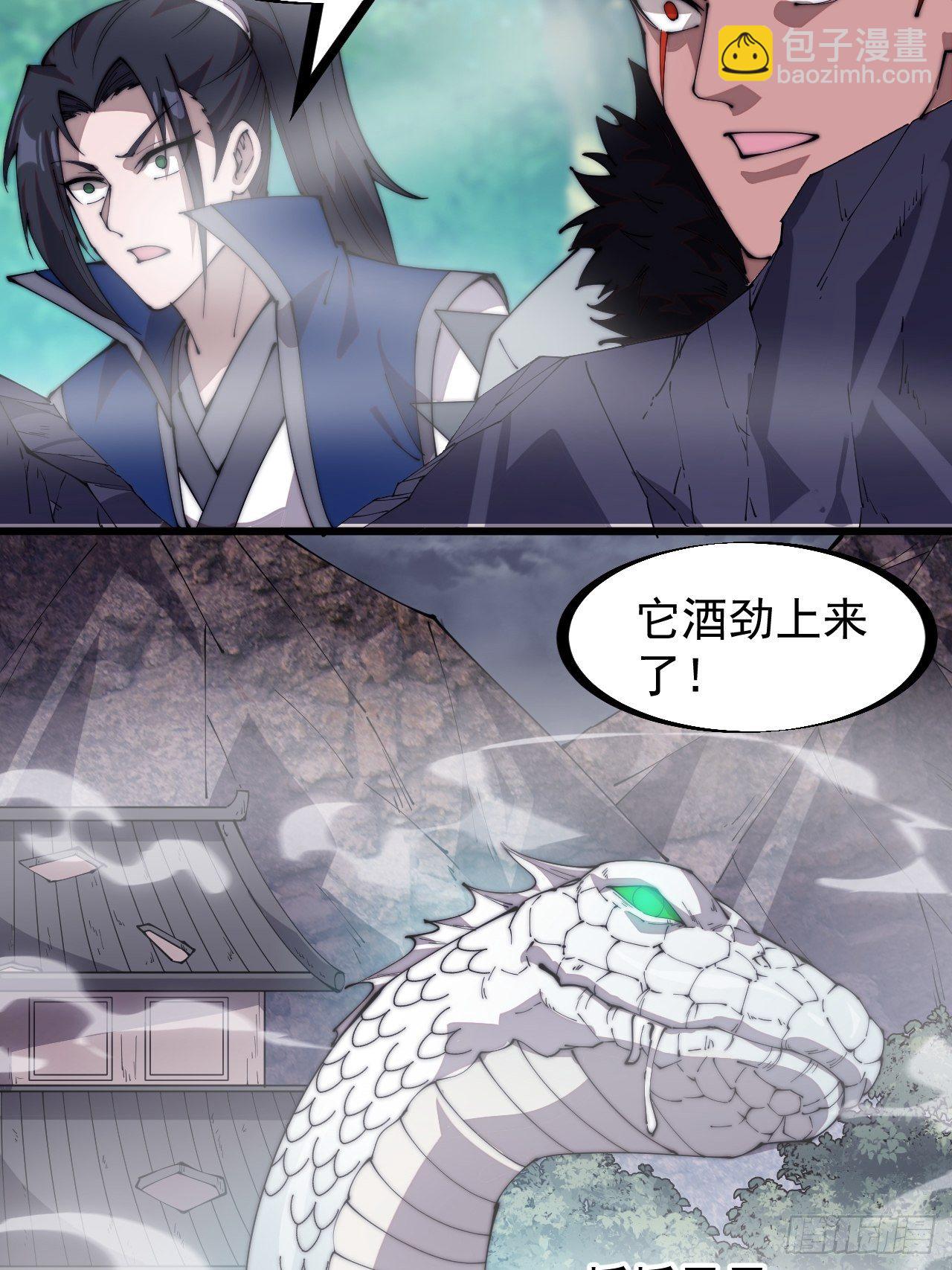第二百七十三话：山贼VS白蛇6