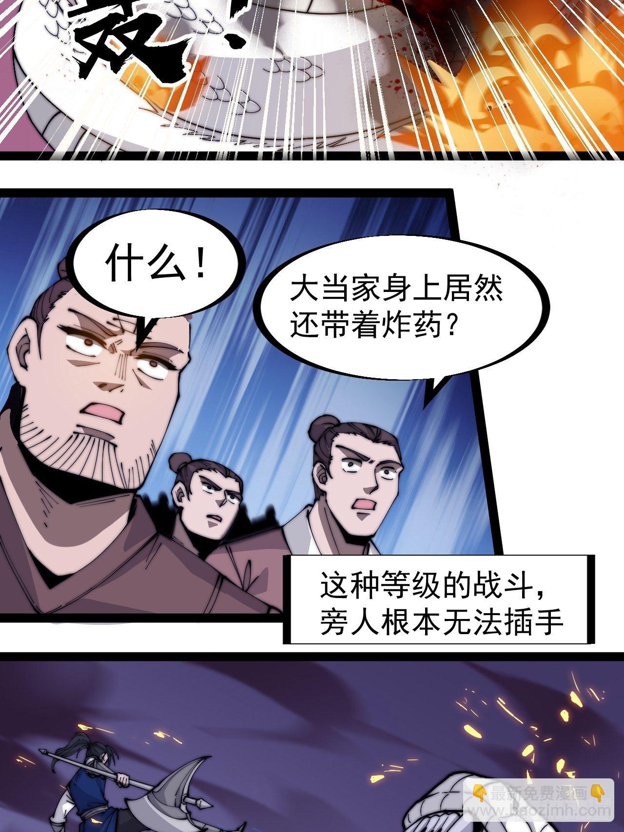 第二百七十四话：力量同源15