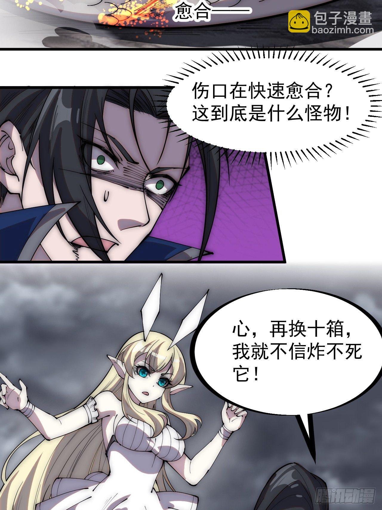 第二百七十四话：力量同源21
