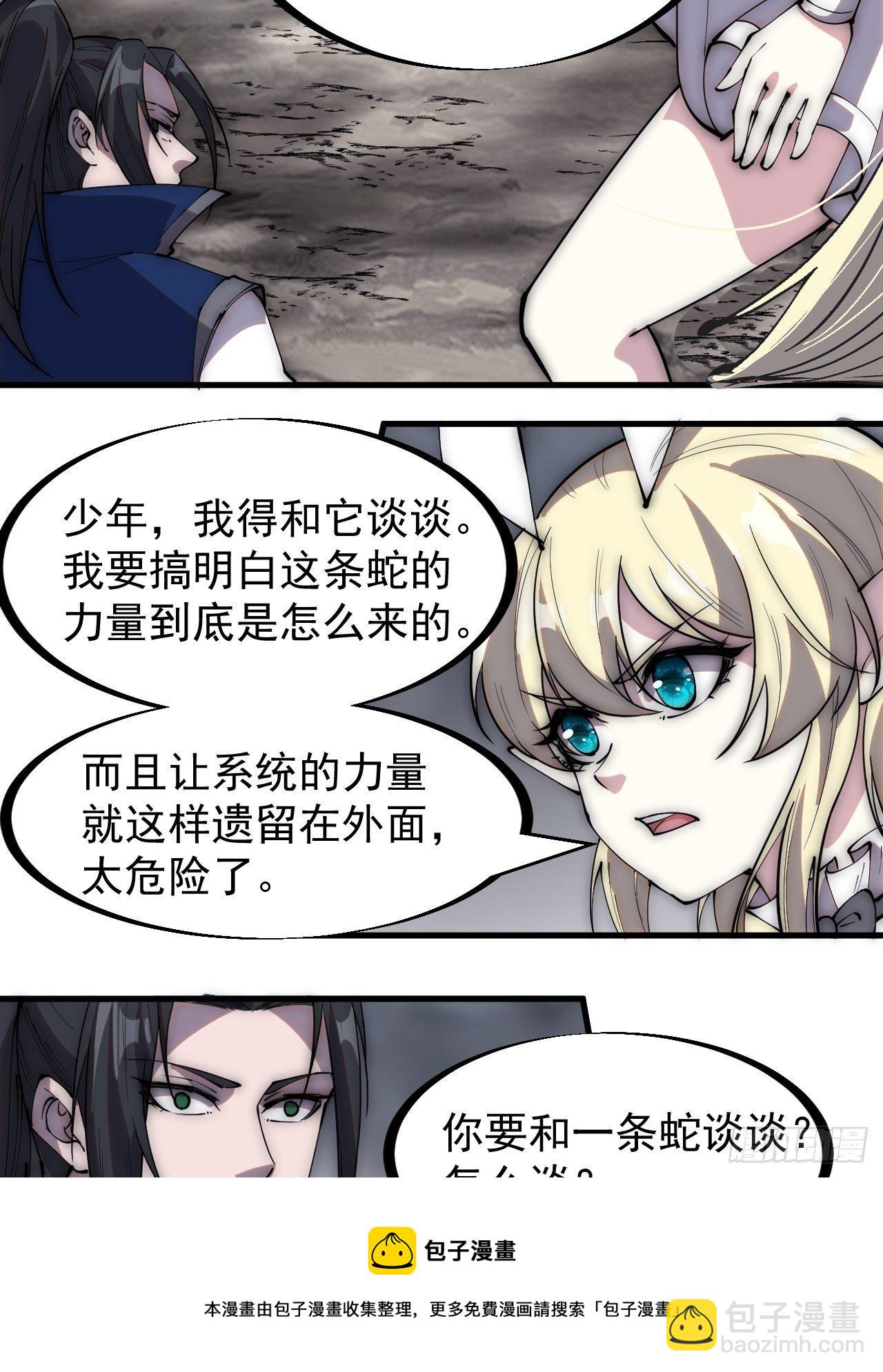 第二百七十四话：力量同源24