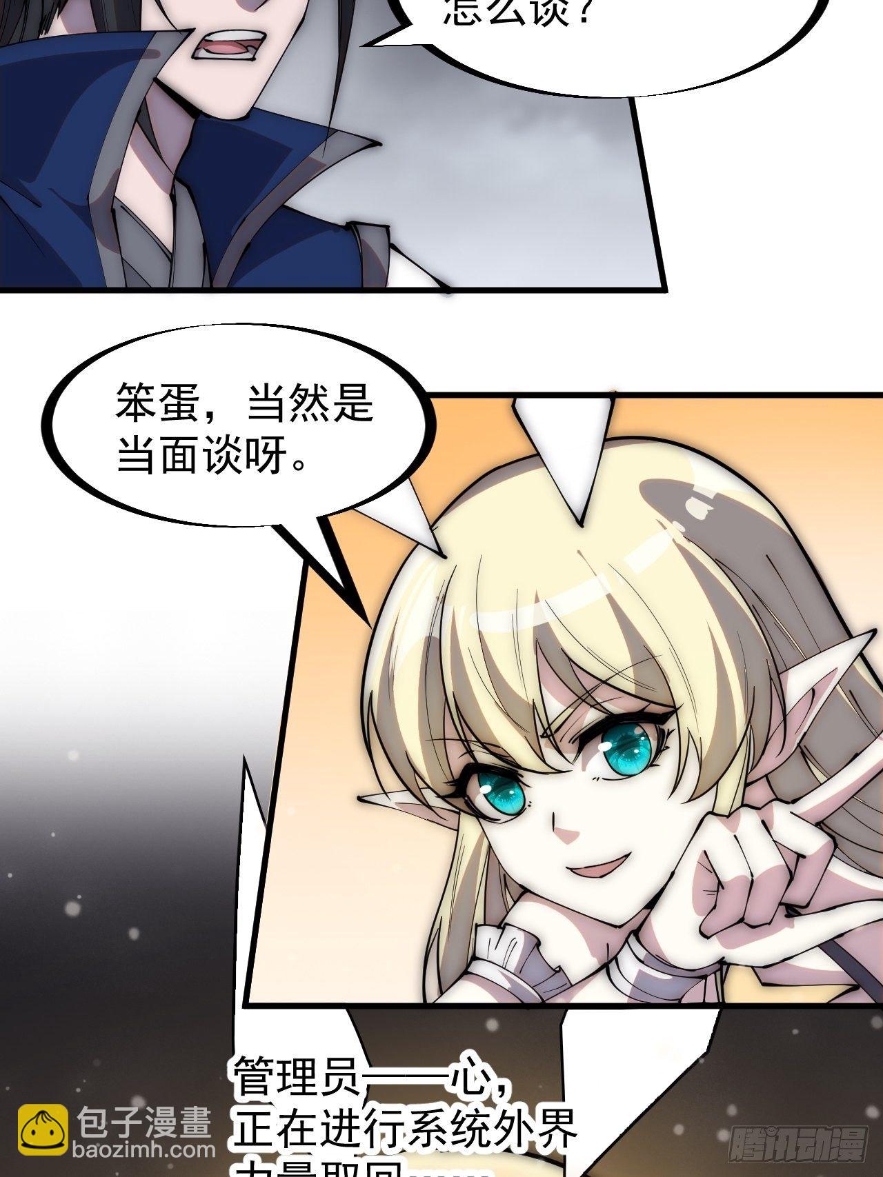 第二百七十四话：力量同源25
