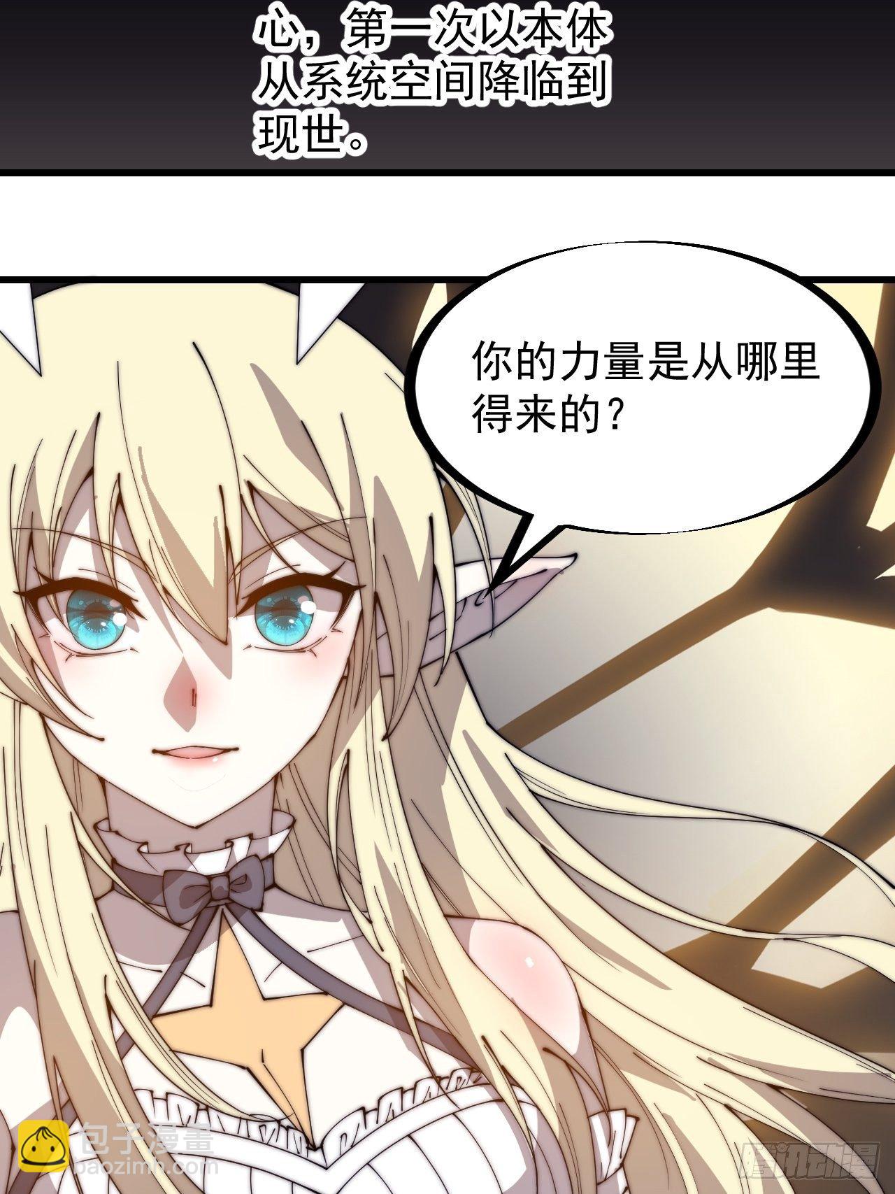 第二百七十四话：力量同源33