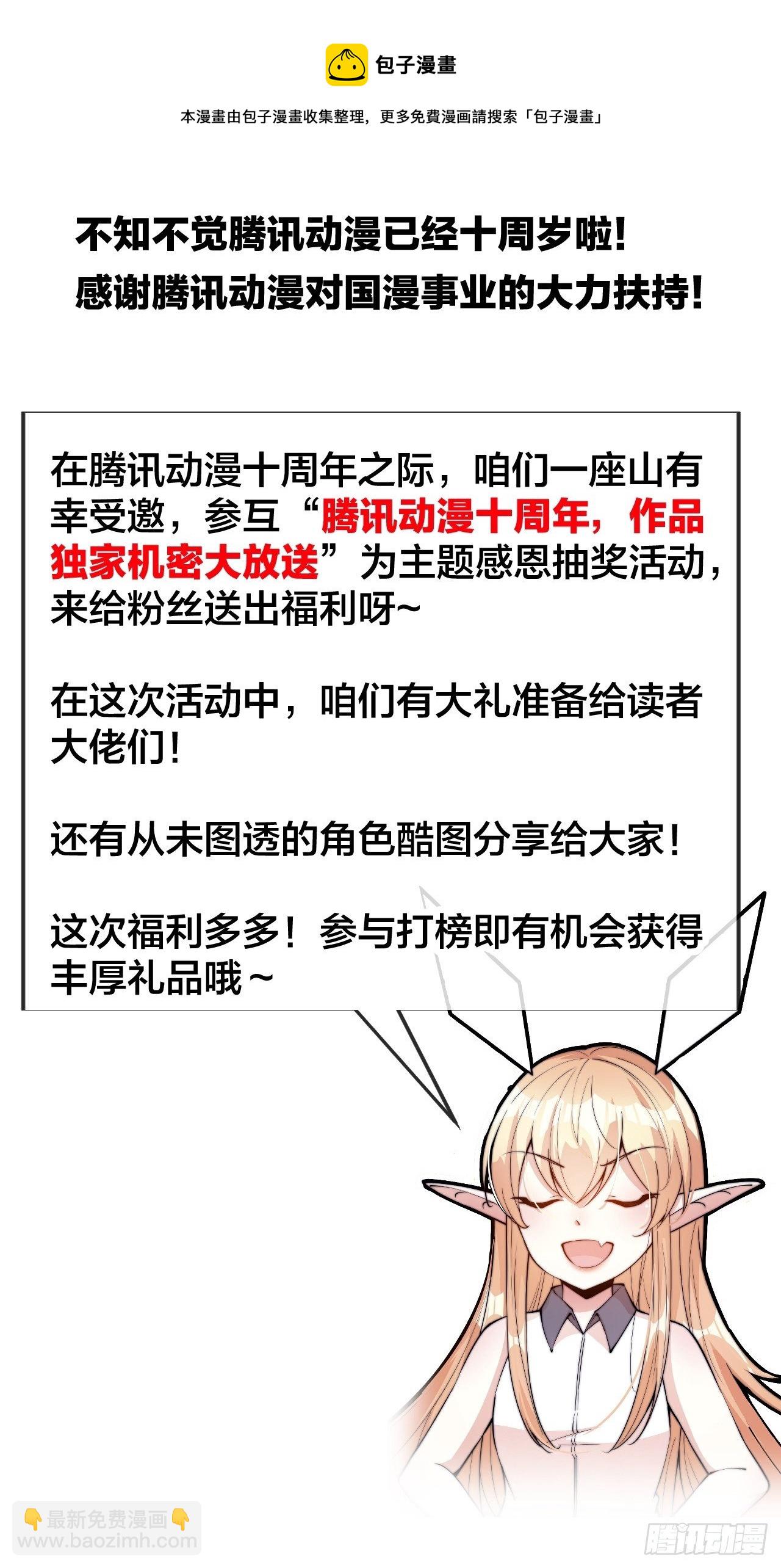 第二百七十四话：力量同源36