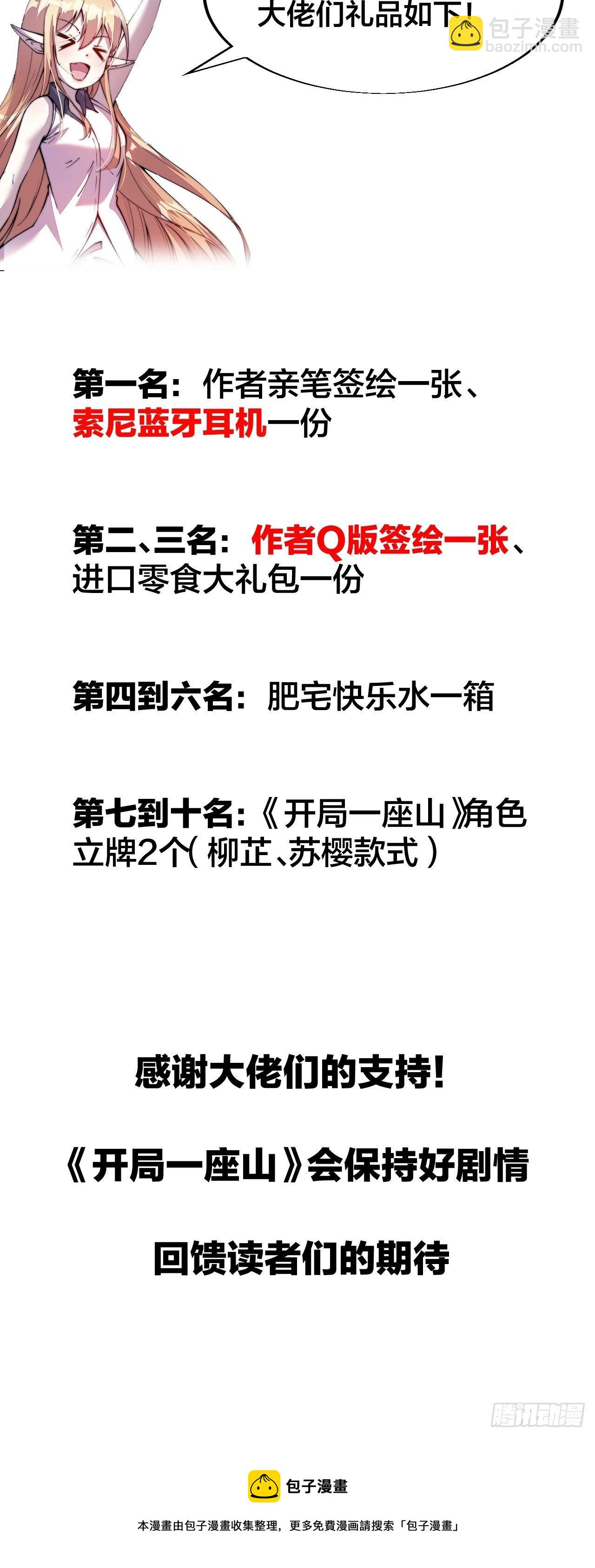 第二百七十四话：力量同源38