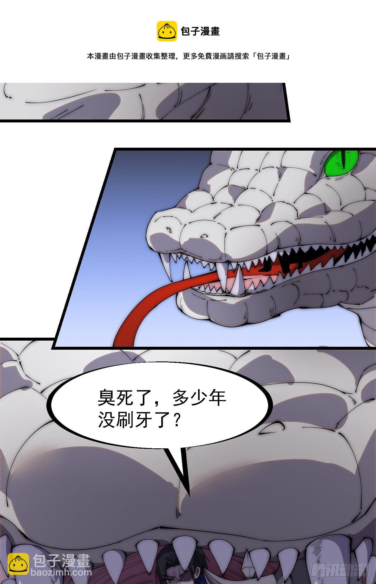 第二百七十四话：力量同源4