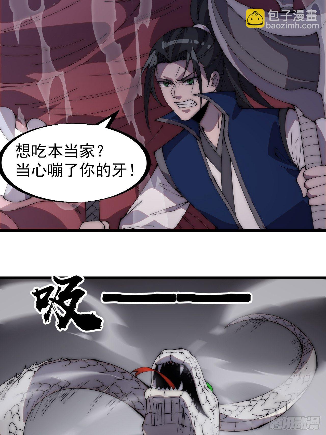 第二百七十四话：力量同源6