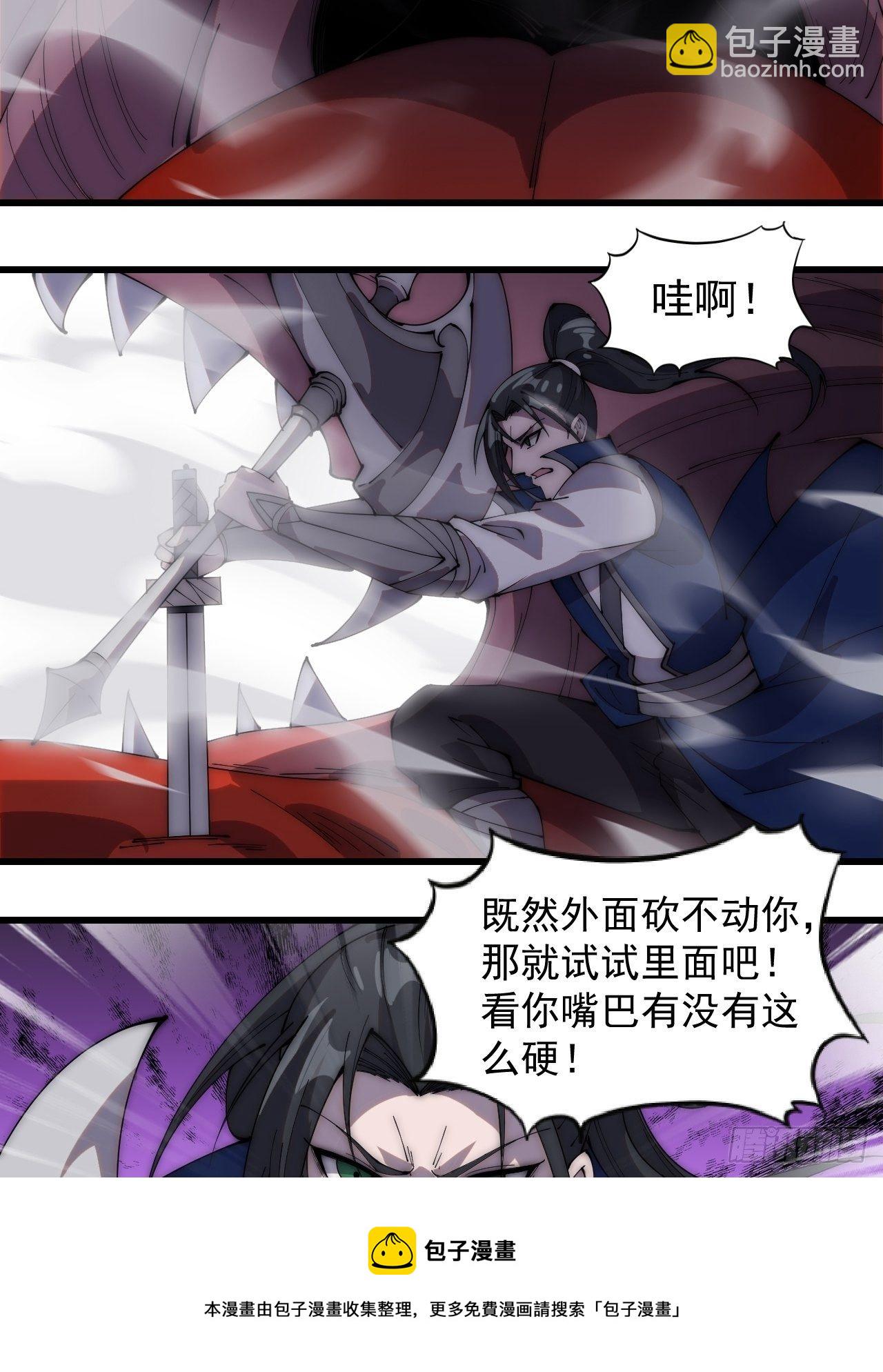 第二百七十四话：力量同源8