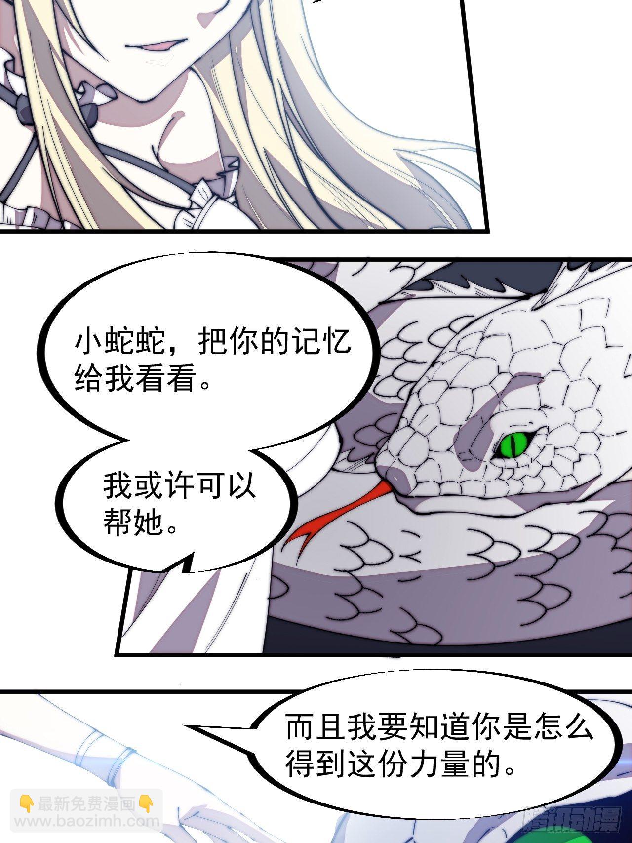 第二百七十五话：白蛇的一生13