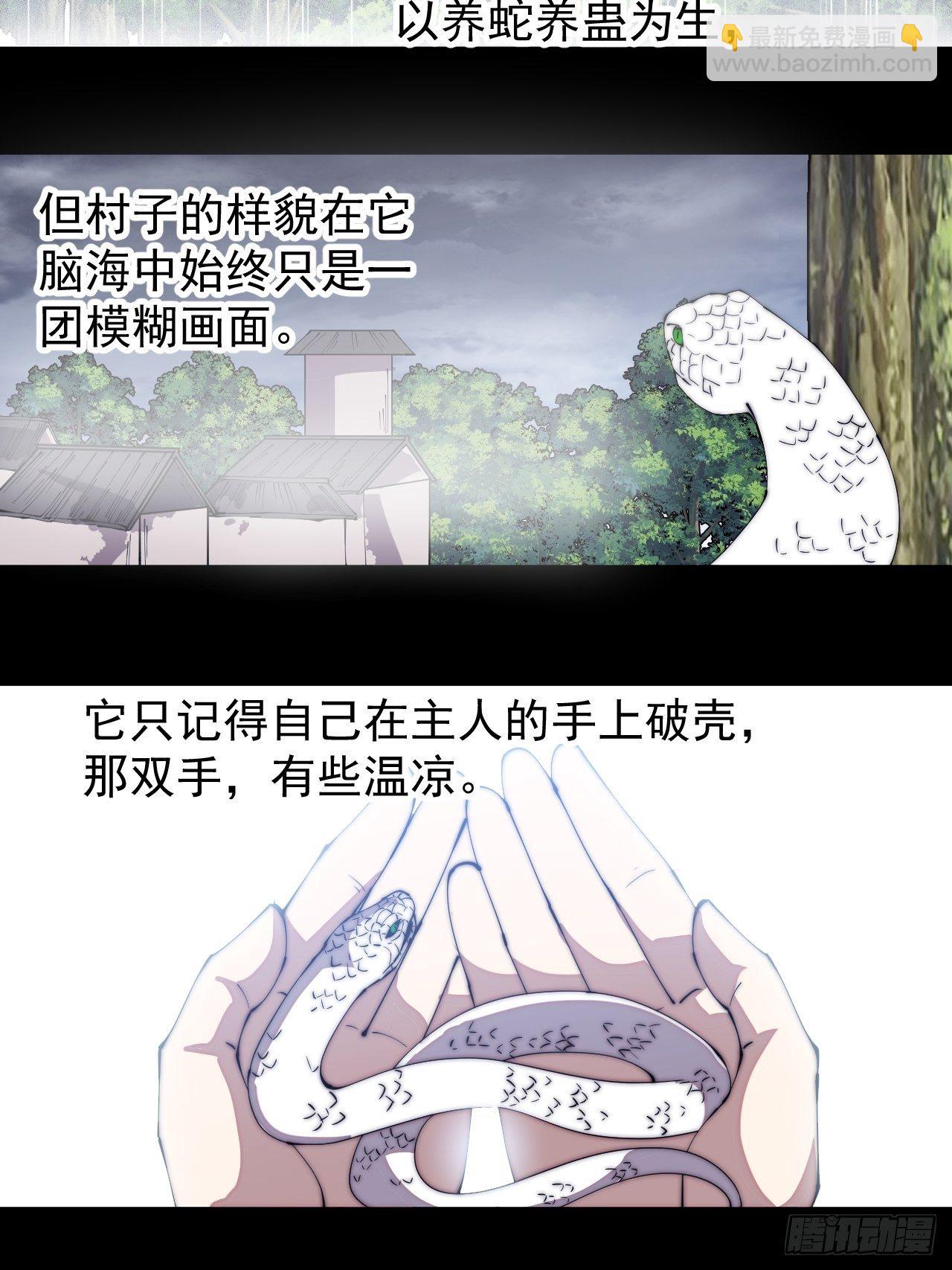 第二百七十五话：白蛇的一生17