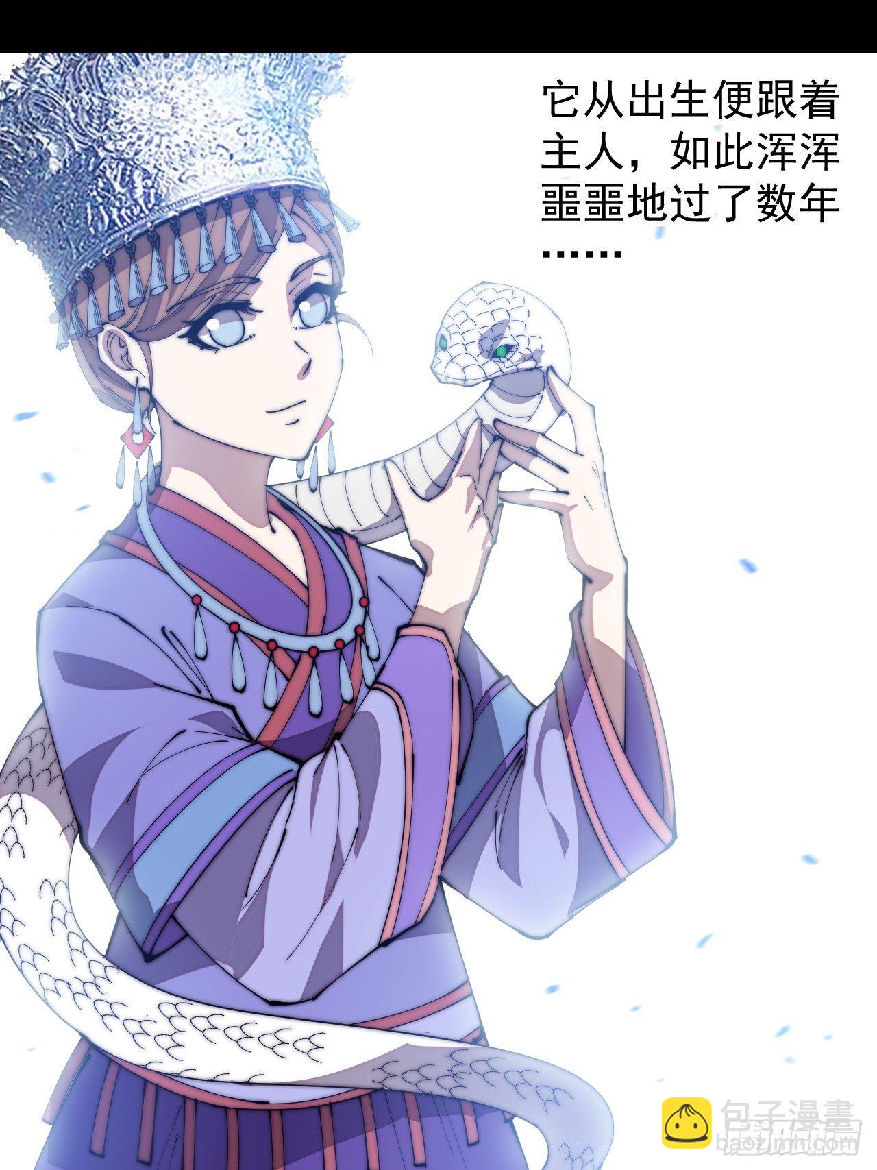 第二百七十五话：白蛇的一生18