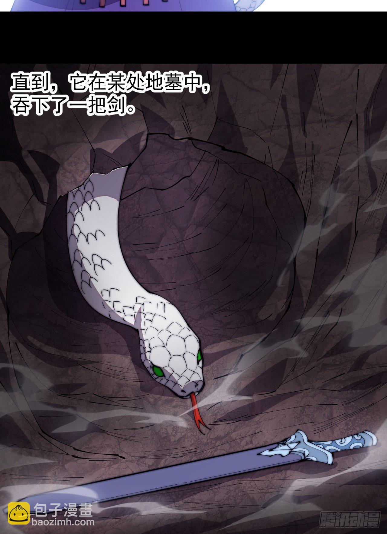 第二百七十五话：白蛇的一生19