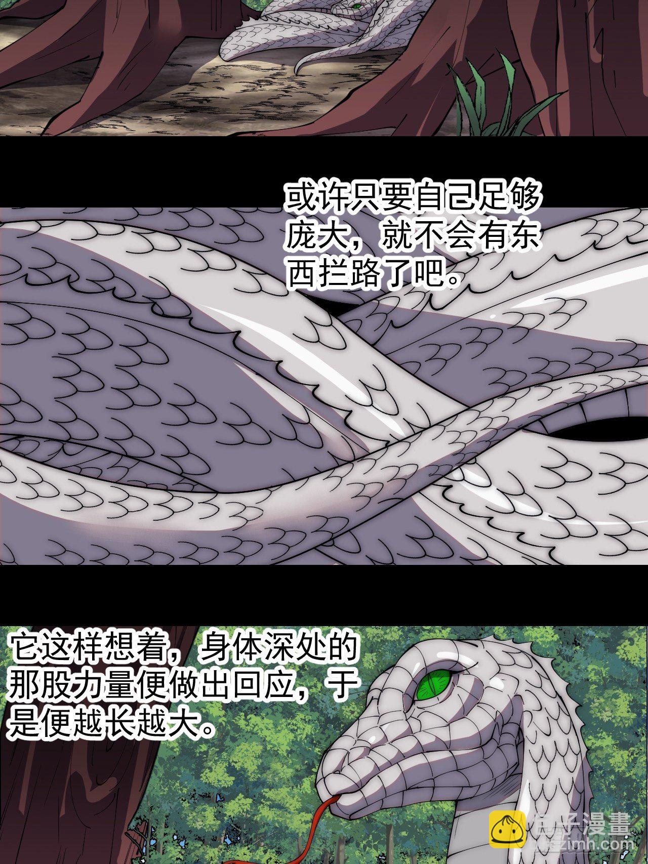 第二百七十五话：白蛇的一生25
