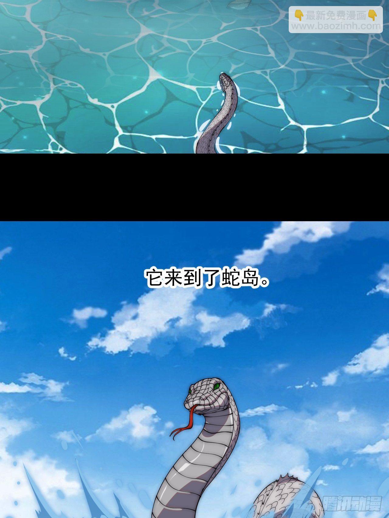 第二百七十五话：白蛇的一生27