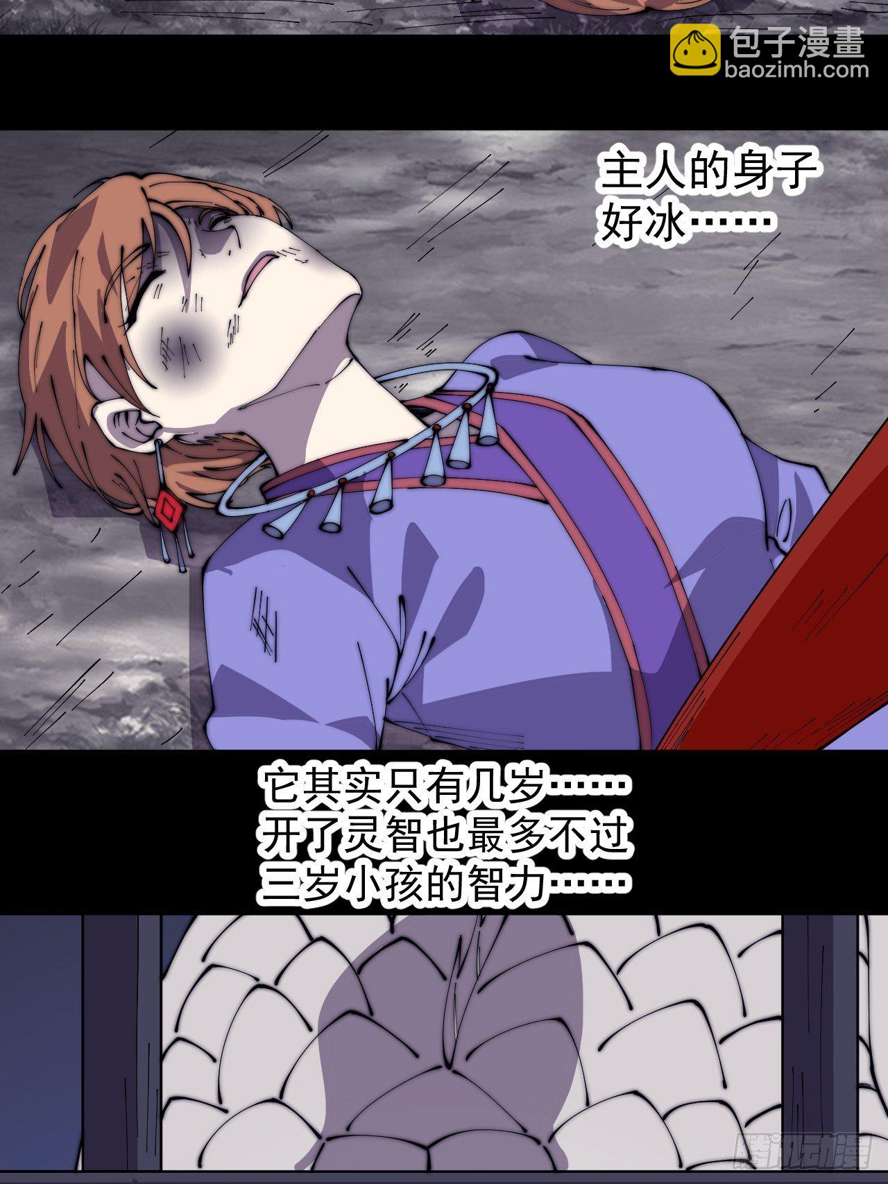 第二百七十五话：白蛇的一生34