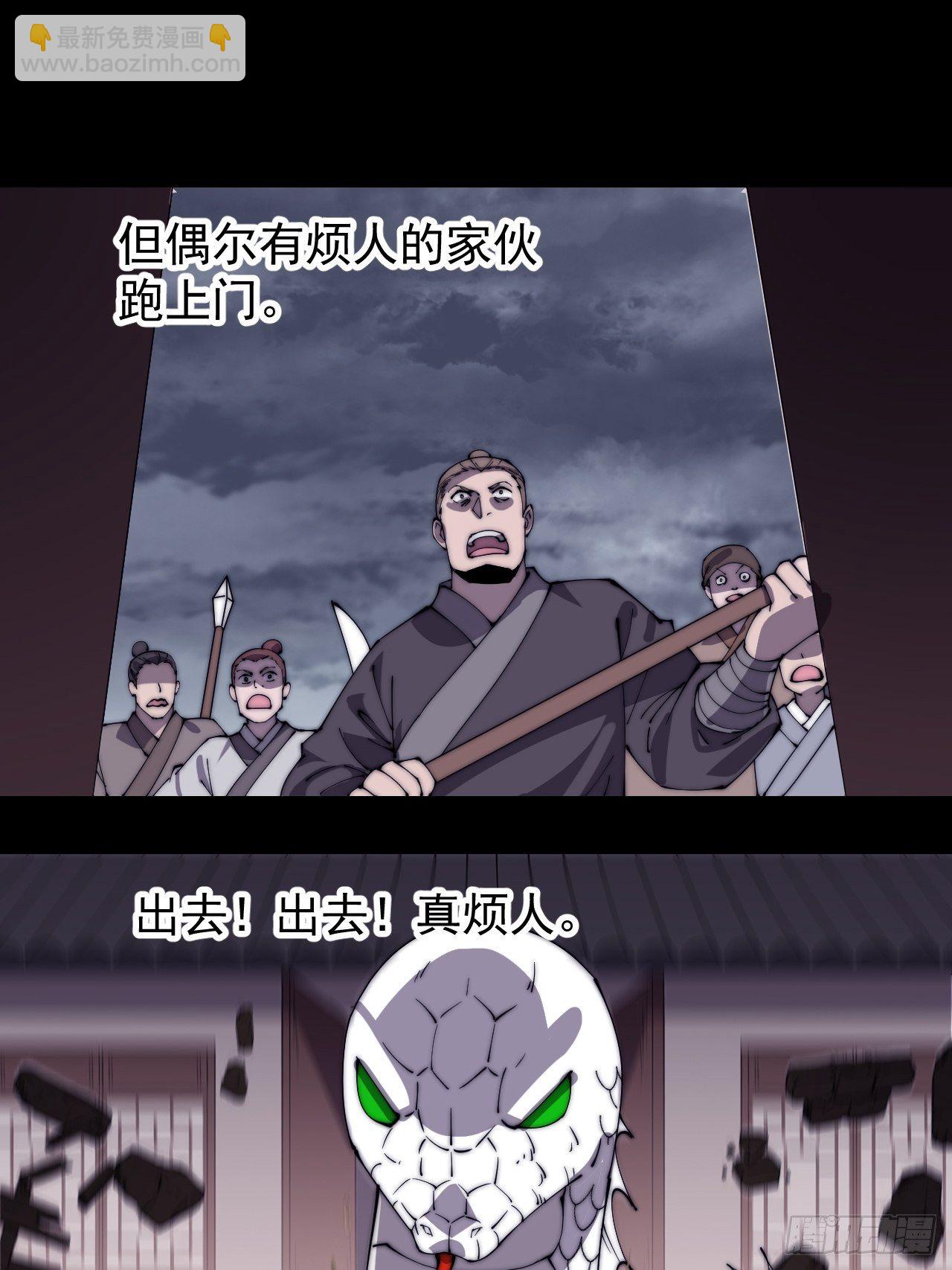 第二百七十五话：白蛇的一生39