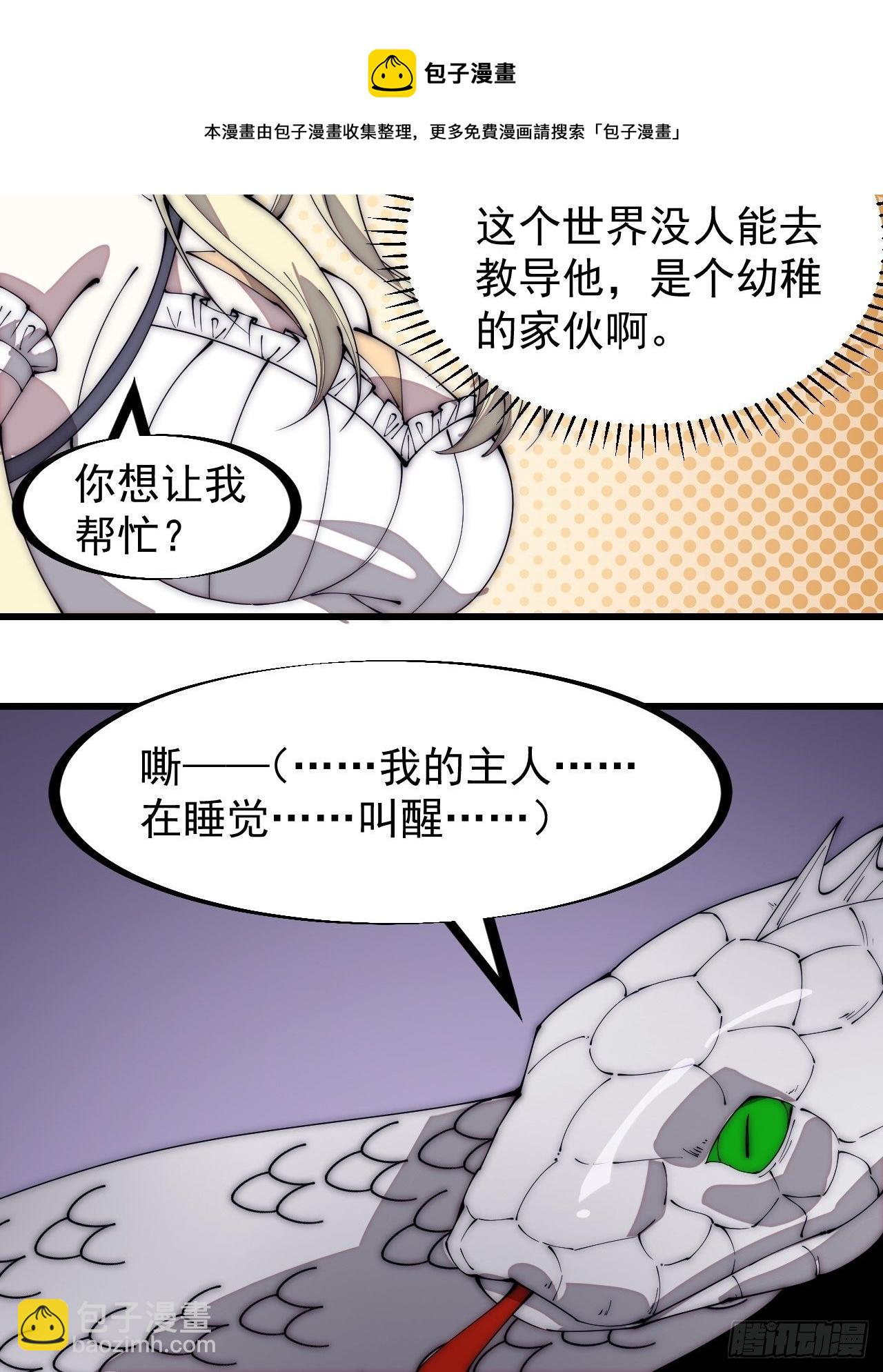 第二百七十五话：白蛇的一生4