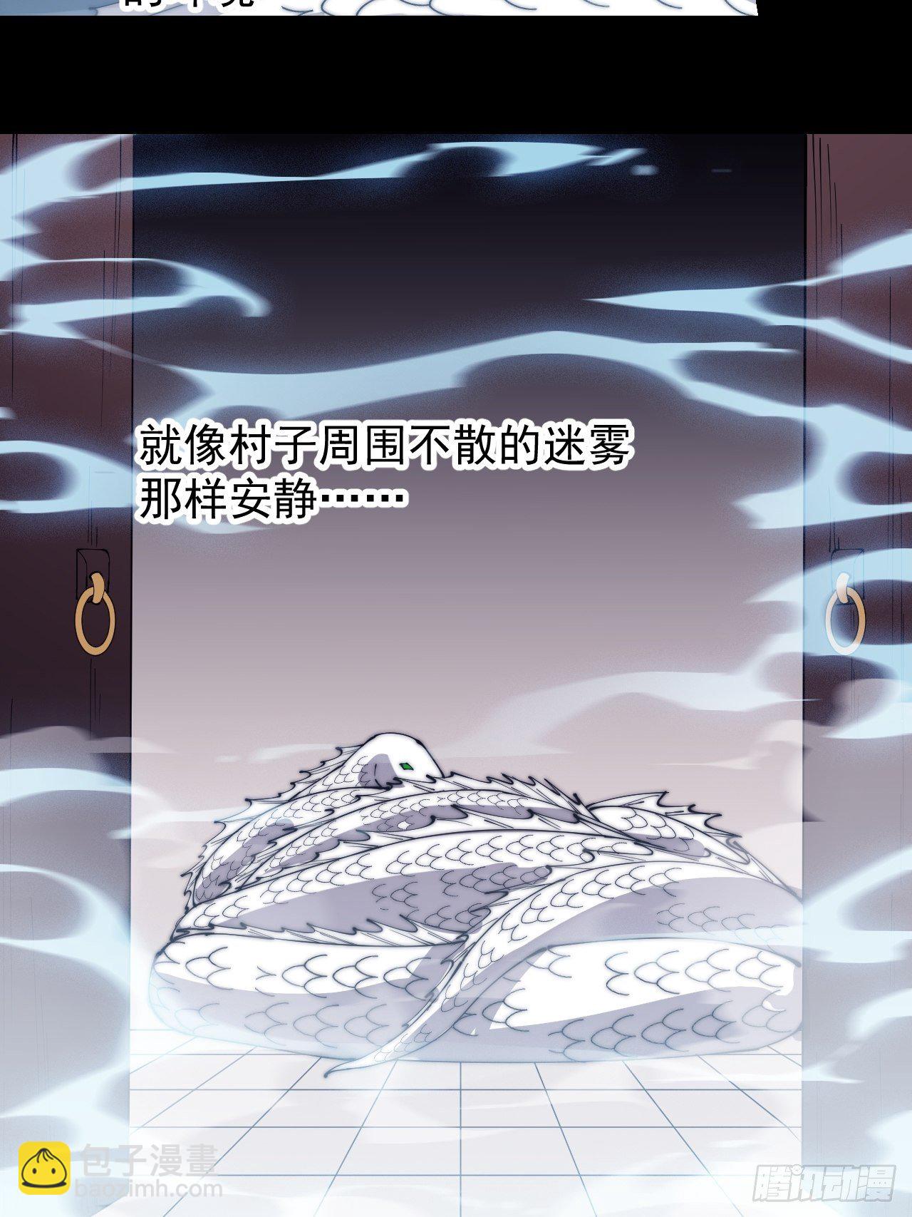 第二百七十五话：白蛇的一生41