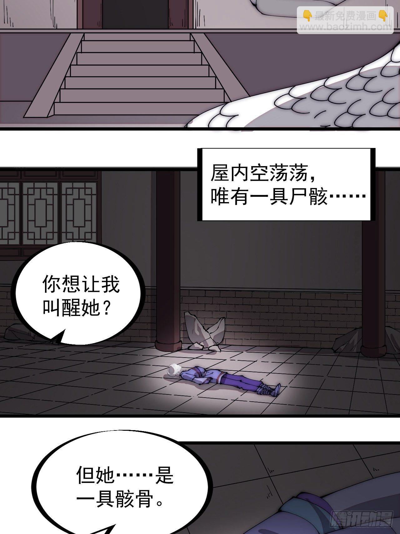 第二百七十五话：白蛇的一生6