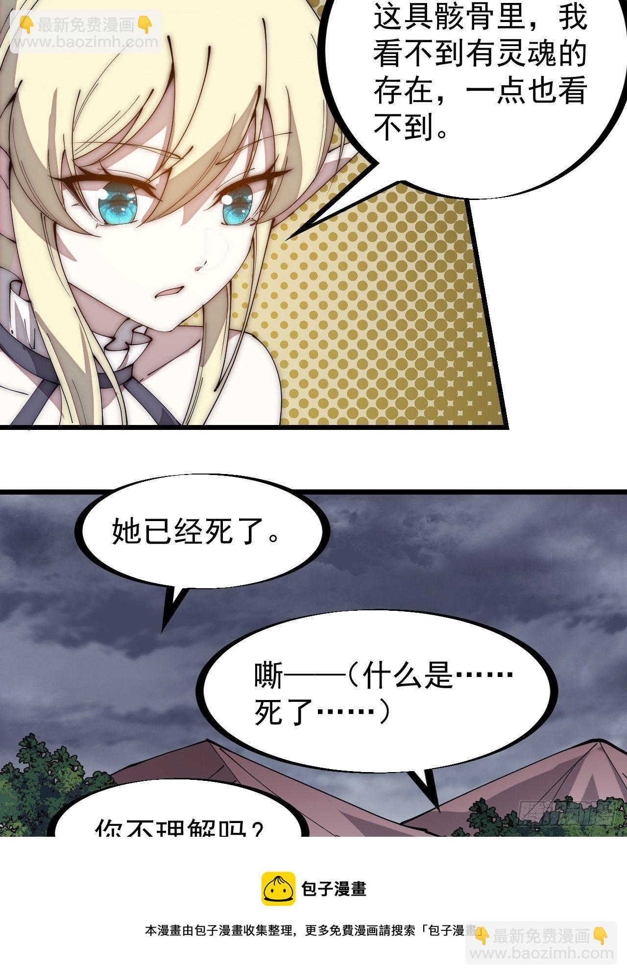 第二百七十五话：白蛇的一生8