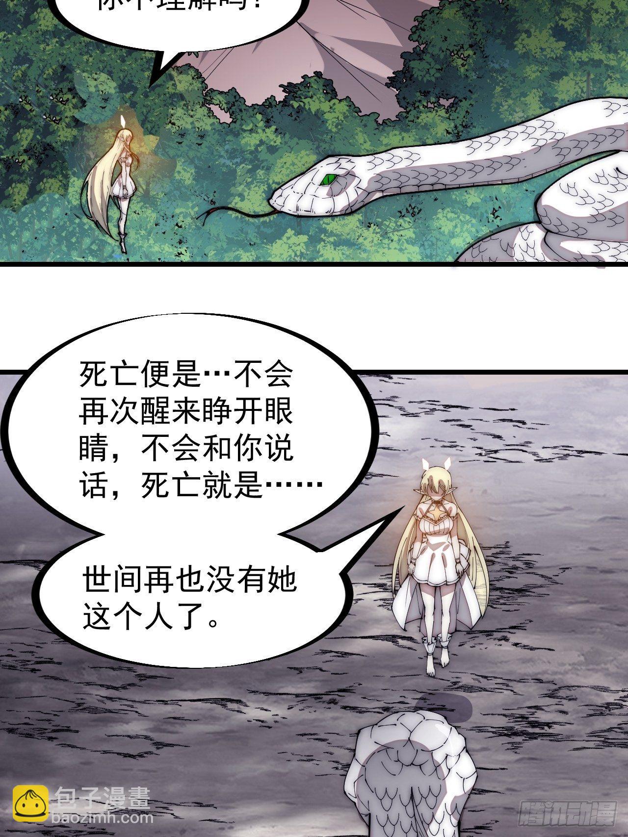 第二百七十五话：白蛇的一生9