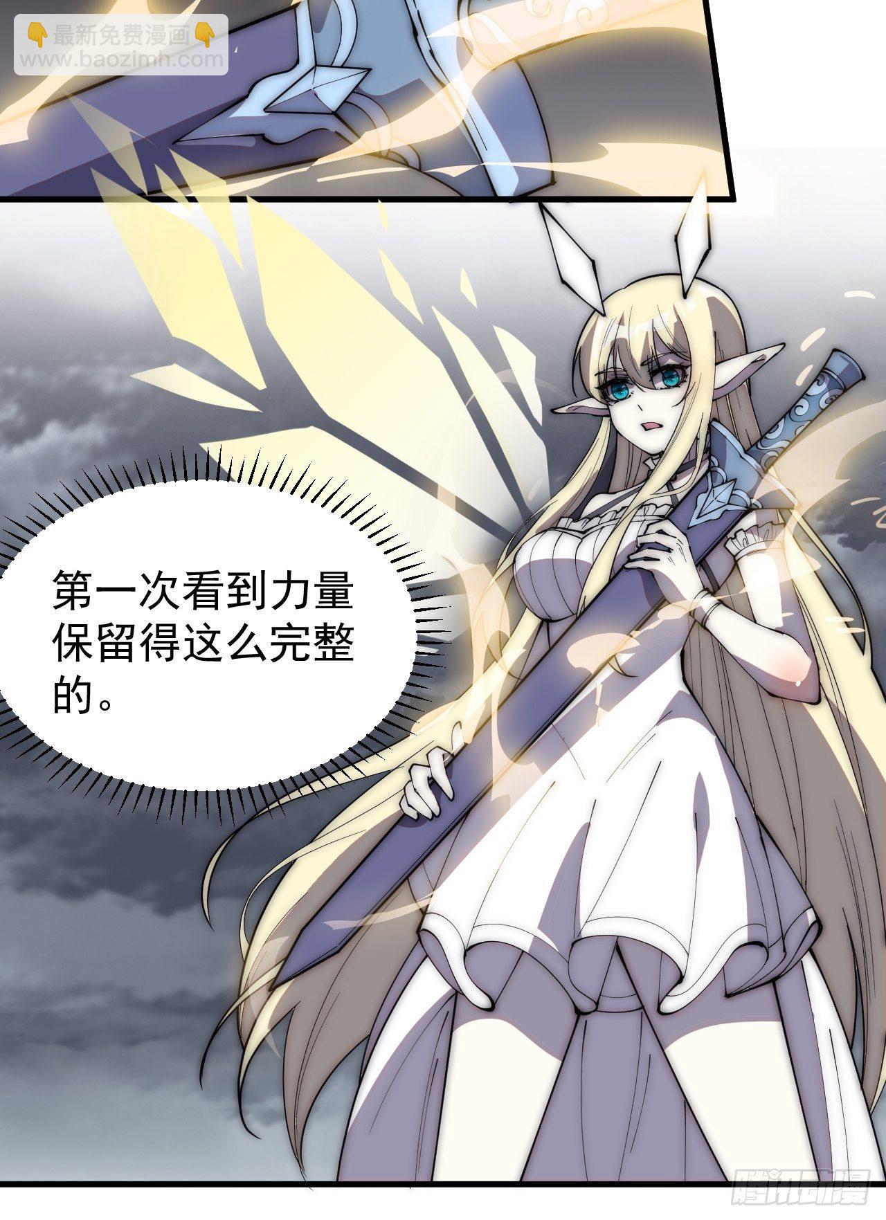 第二百七十六话：白蛇的遗愿10