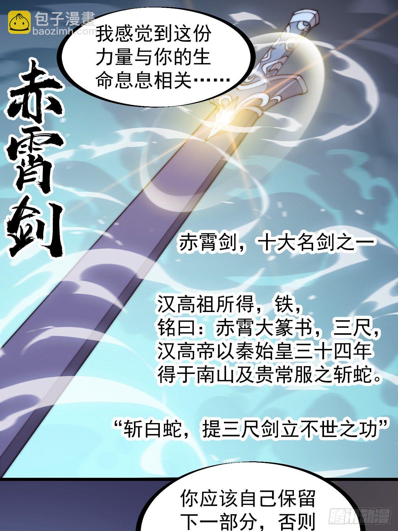 第二百七十六话：白蛇的遗愿11