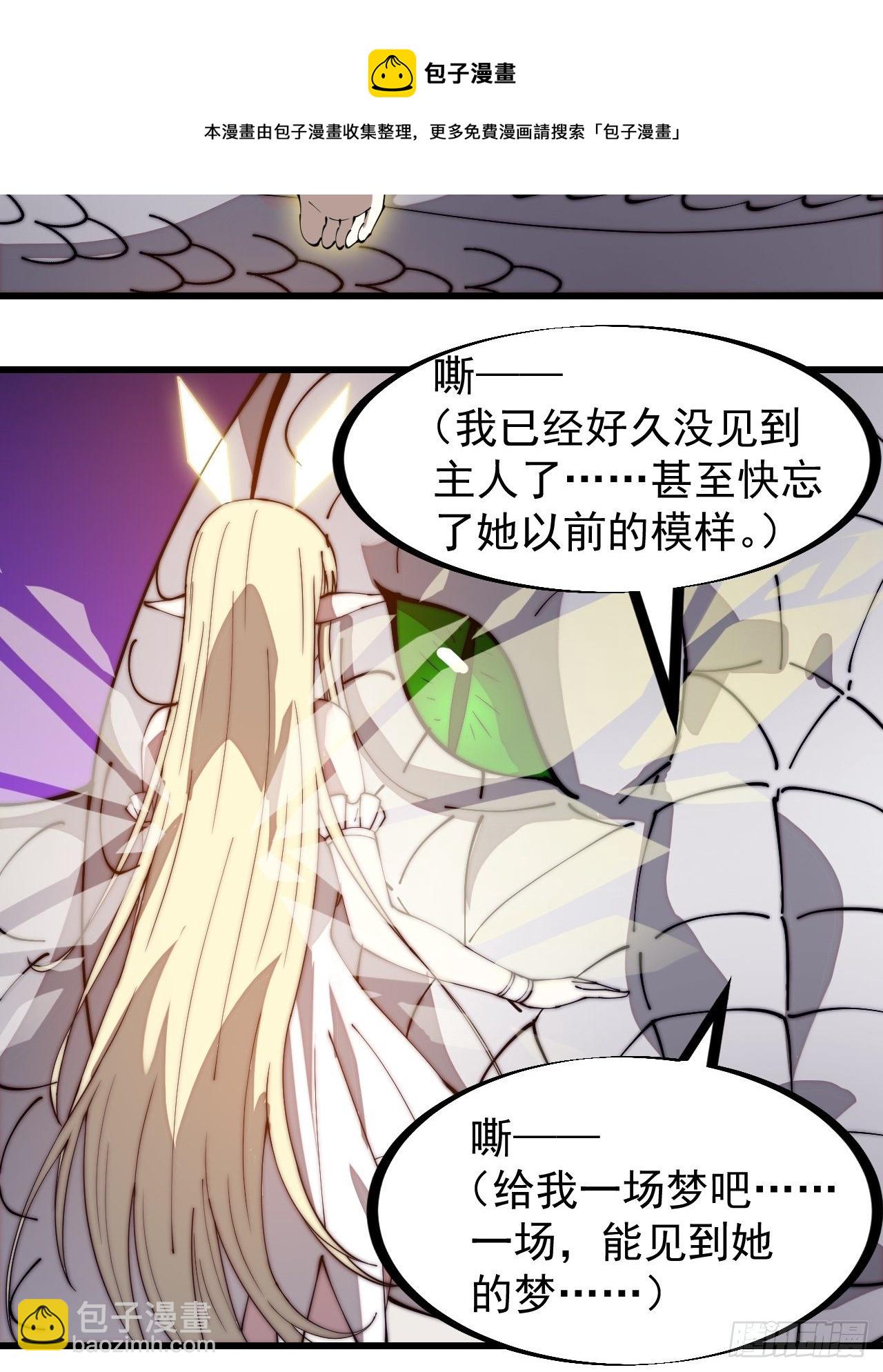 第二百七十六话：白蛇的遗愿16