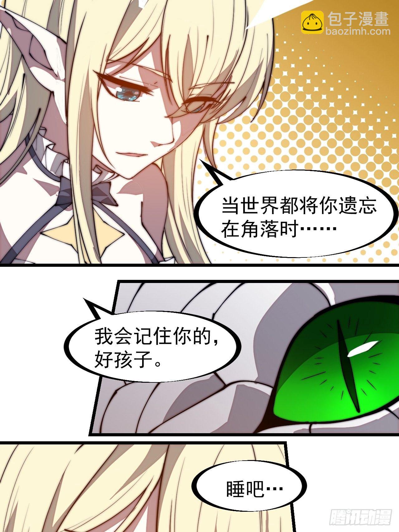 第二百七十六话：白蛇的遗愿18