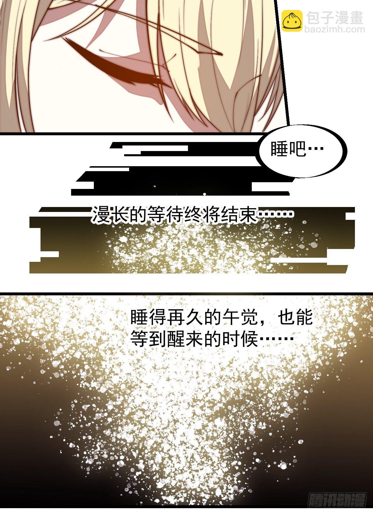 第二百七十六话：白蛇的遗愿19