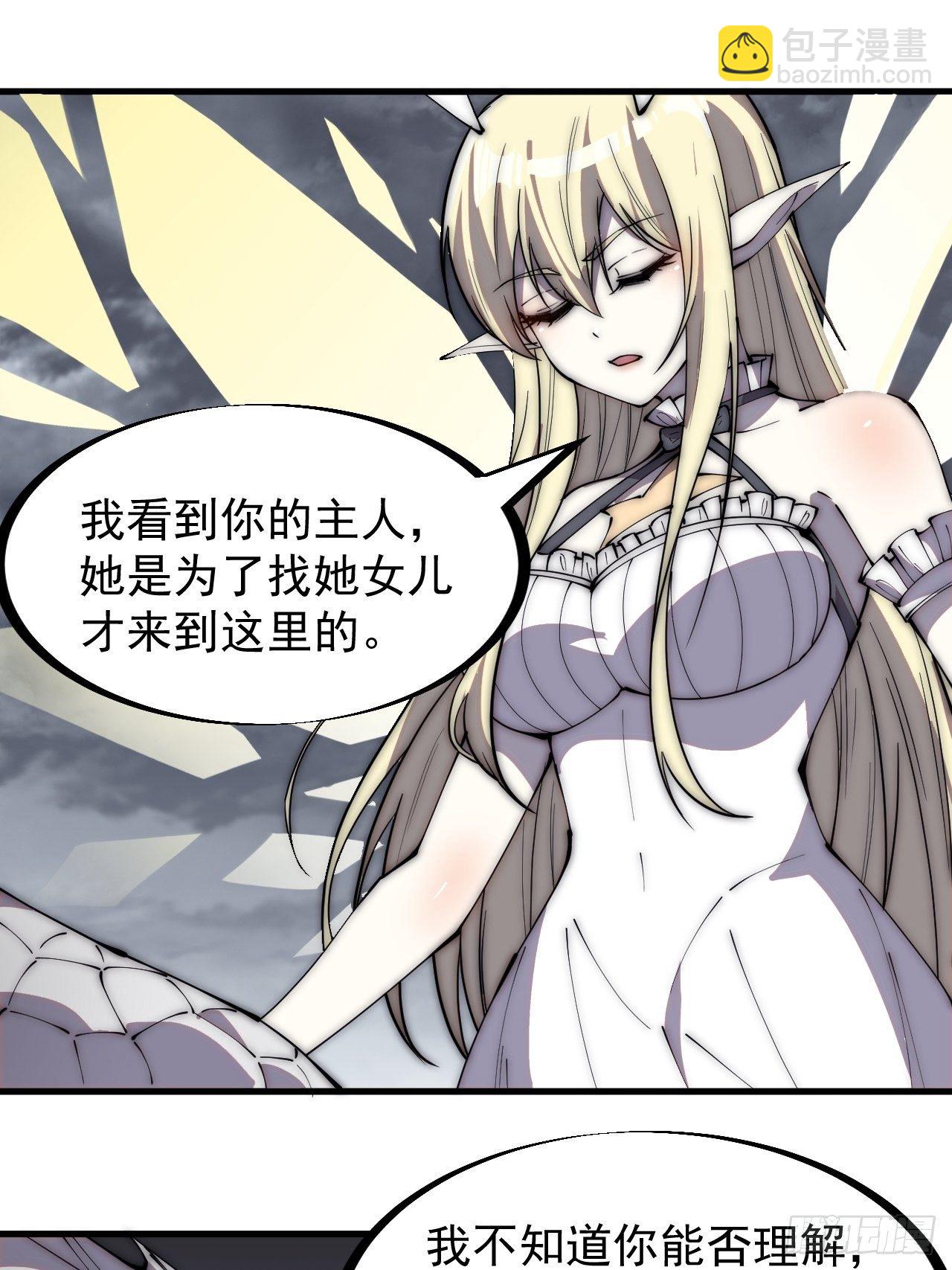 第二百七十六话：白蛇的遗愿2