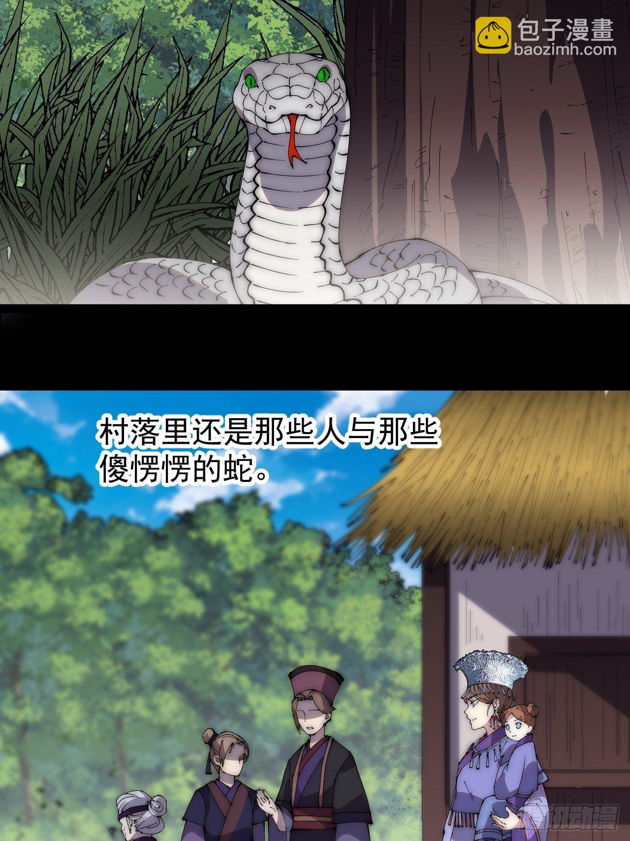 第二百七十六话：白蛇的遗愿21