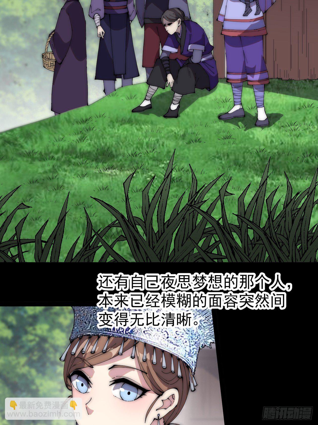 第二百七十六话：白蛇的遗愿22