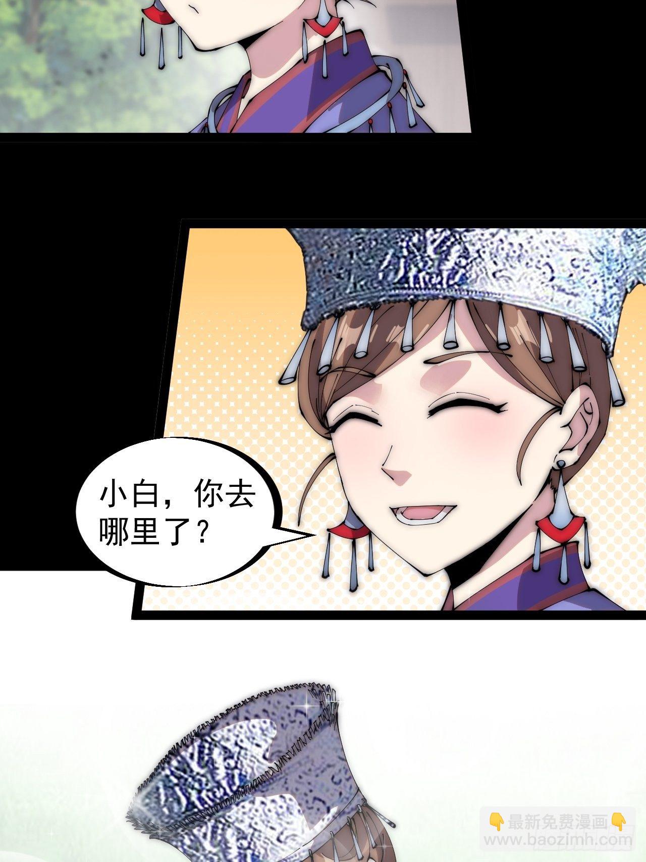 第二百七十六话：白蛇的遗愿23